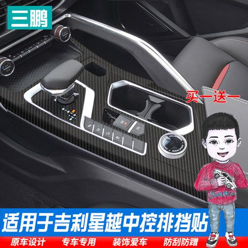 买一送一 自己动手 不求人 不留胶 不伤车