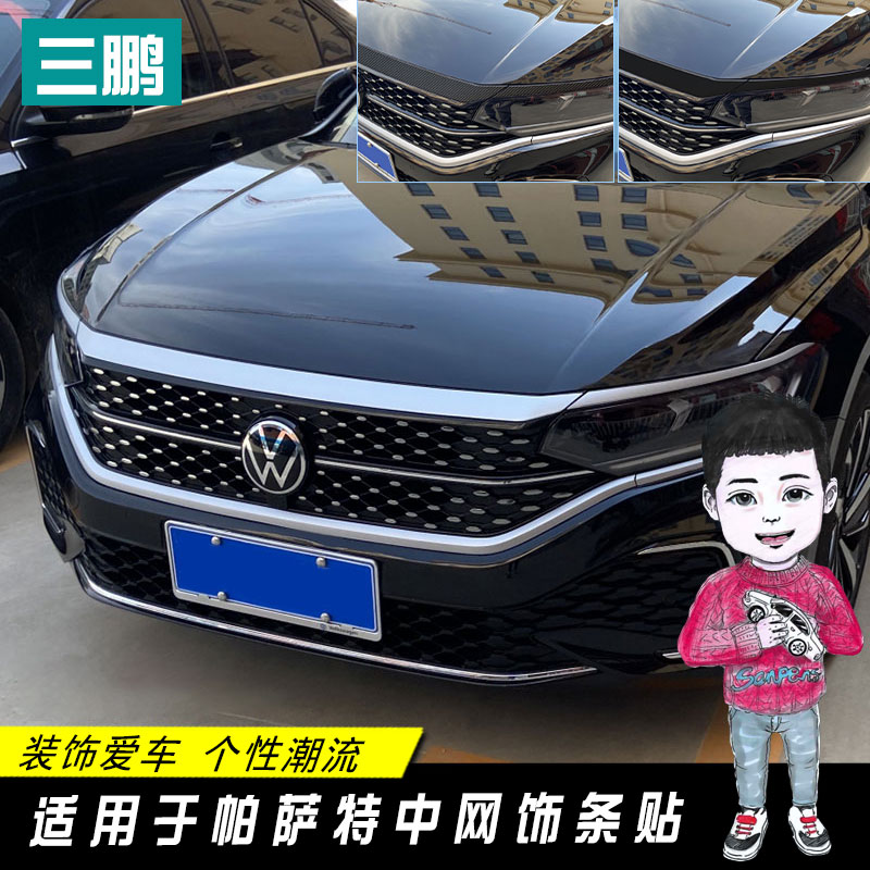 三鹏挺喜欢车贴满天星贴