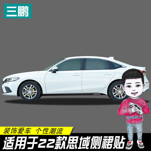 22款本田思域碳纤侧裙贴装饰条