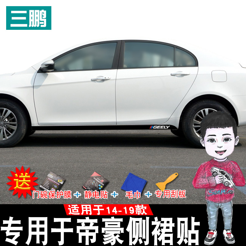 自己动手买1送4礼品 车型专用 不留胶