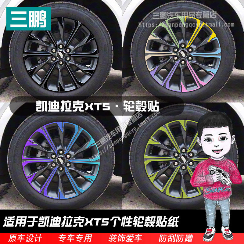 适用于凯迪拉克XT5轮毂贴轮毂黑化膜 20寸划痕遮盖车贴装饰贴防刮