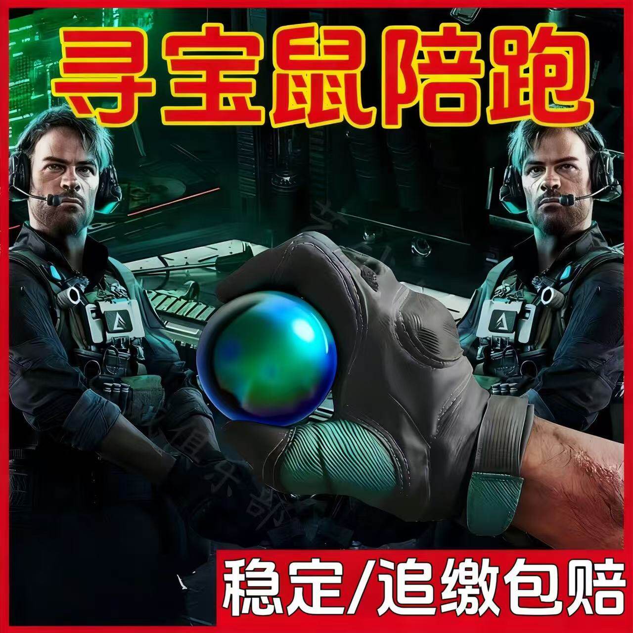 三角洲行动寻宝鼠陪玩雷达导盲犬图片