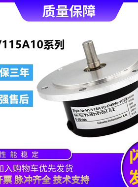 宜科型光电旋转编码器HV115A10-P4PR-1024 2000 360质保1年