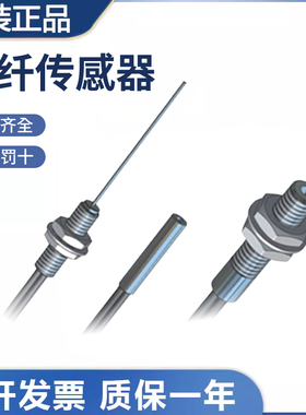 原装KGN 反射型光纤传感器开关 KFX2593 质量保障 技术支持