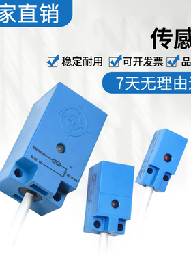 原装山武接近开关FL2R-4J6HD/7J6HD/7J6SD/FL2S-4K6H-L3传感器