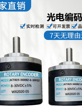 ACT40/6-3600BZ-8-30FG2/EG2/CG2/LG2/TG2 华尔圣型光电编码器