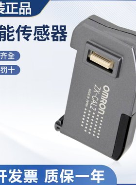 原装 ZX-CAL2 欧姆龙智能激光传感器开关技术支持 质量保障
