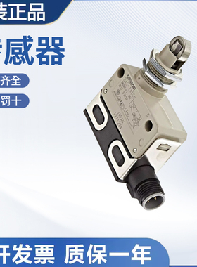 原装欧姆龙通用小型限位密闭开关D4E/A-4918N 1A21N位置行程开关