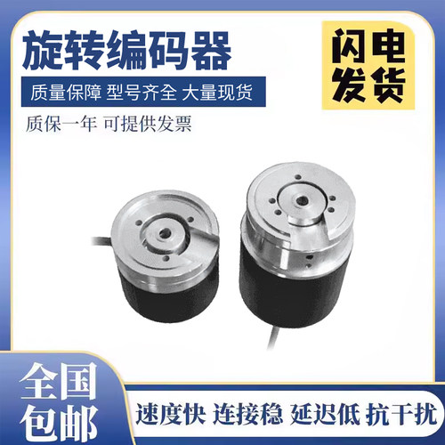 意尔创型EL53A2000Z528P10X6PR/EH53A256S8/24P8X6PR.N旋转编码器