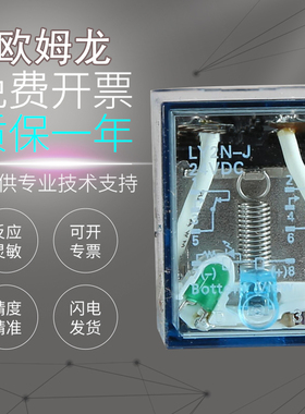 原装正品欧姆龙继电器LY2N-J DC24/LY2N-DC24假一罚十 质保一年