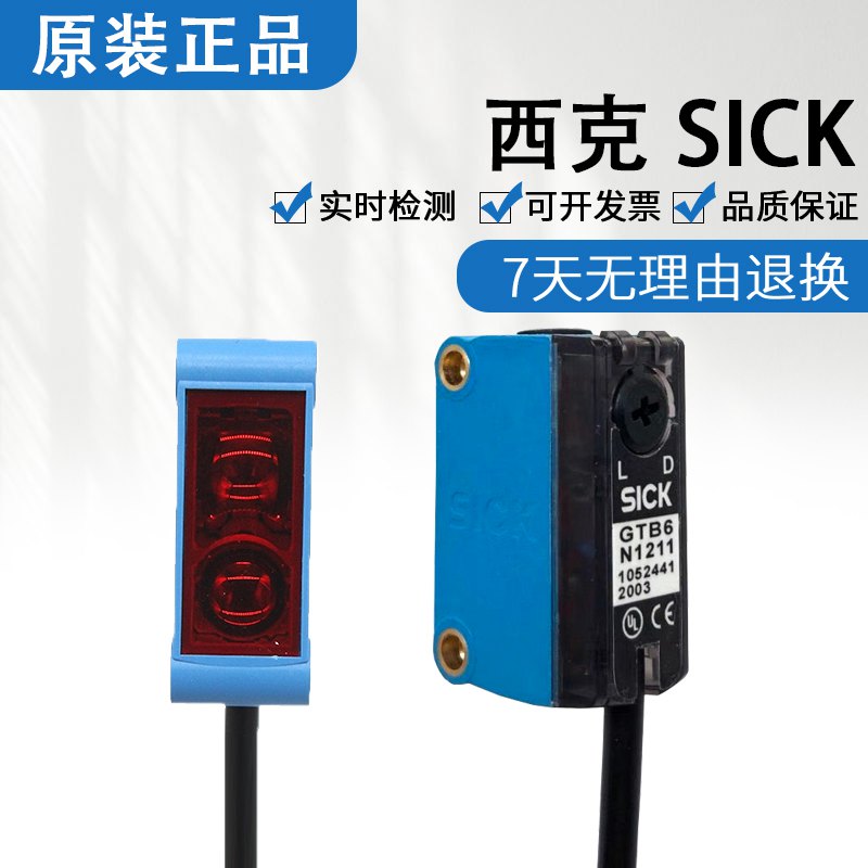 原装正品SICK光电开关GL6系列
