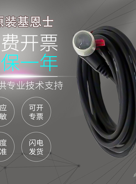 基恩士原装PZ-G光电开关传感器配件OP-75722-84221-3145连接线