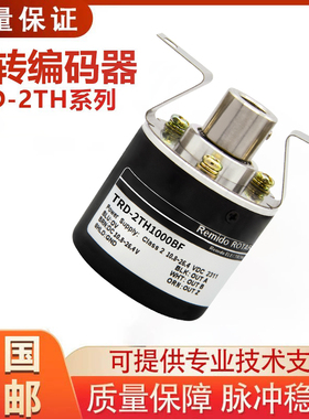 光洋型旋转编码器TRD-2TH1000BF 2TH360V 2TH2000VH AF半空心轴