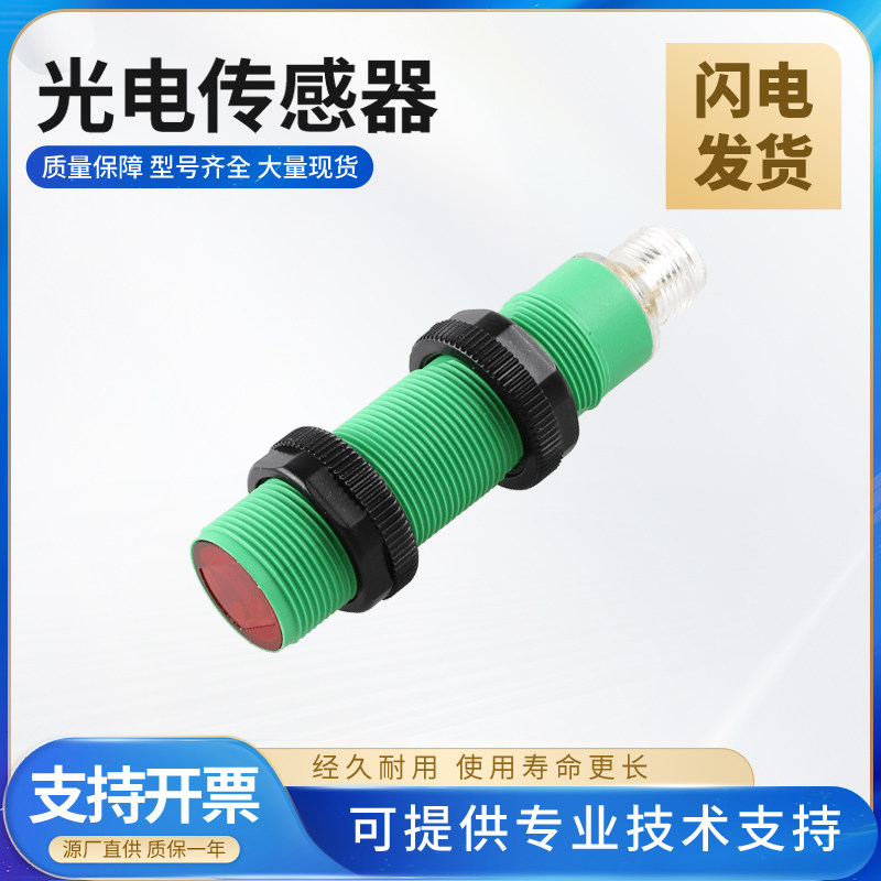 DOB ELCO宜科型光电开关传感器 OP18-EVN6/K400VN6/JBY质量保障