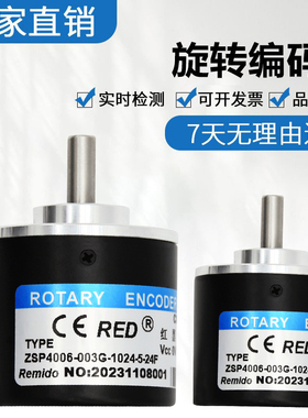 瑞普型编码器ZSP4006-003G-1000BZ3-5-24C/24F/12E/6L 360 600P
