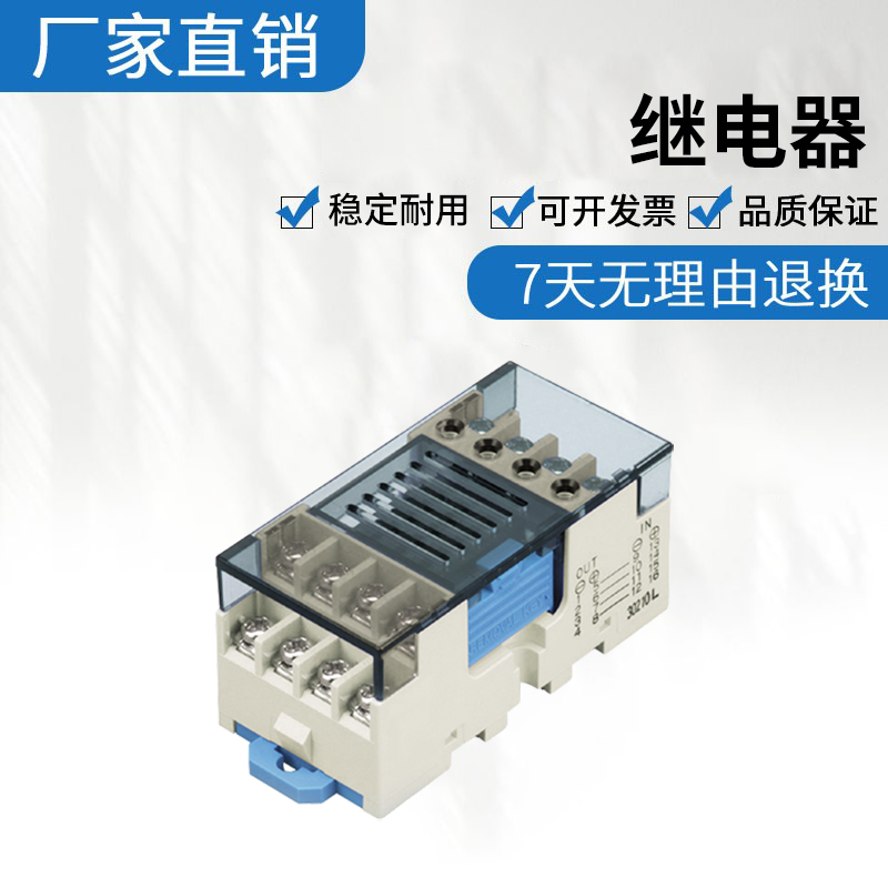 原装Panasonic松下4点单元继电器 RT3SN-24V AY32002 假一罚十
