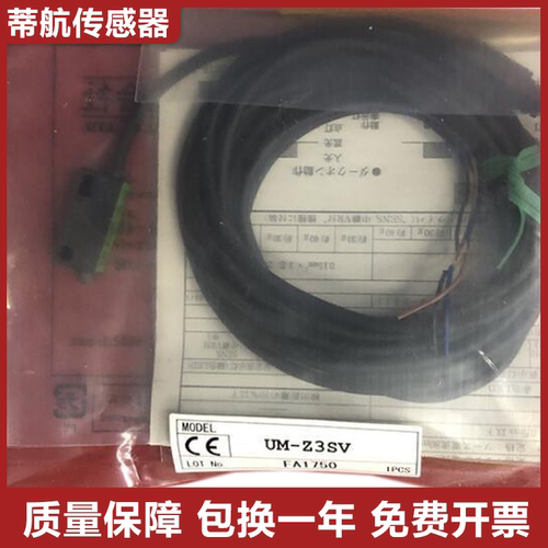 原装正品竹中光电开关传感器UM-Z3SV/T50T1/TR100DT/TL 假一罚十