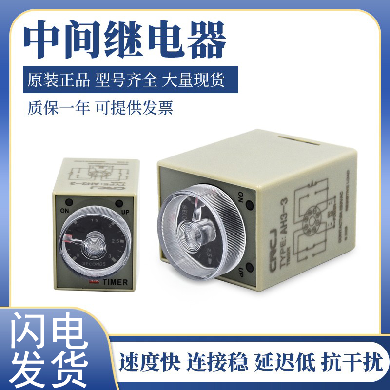 时间继电器DC220VDC24VAC380