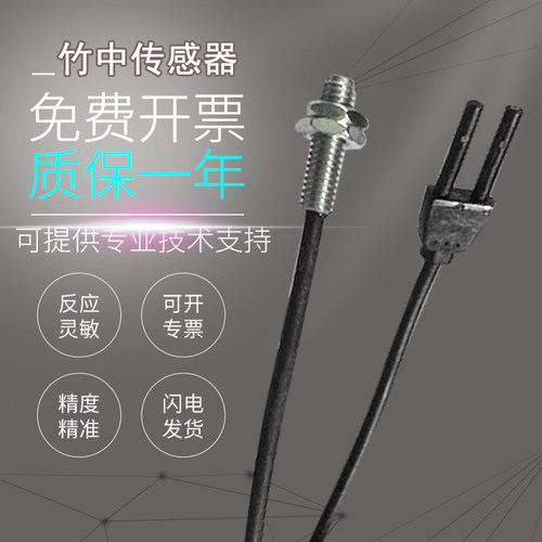 竹中光纤传感器FX205J/205/210J