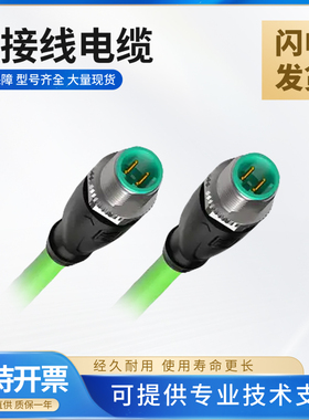 连接电缆线缆 V1SD-G-GN2M-PUR-E1S-V1D-G 5M 质量保障