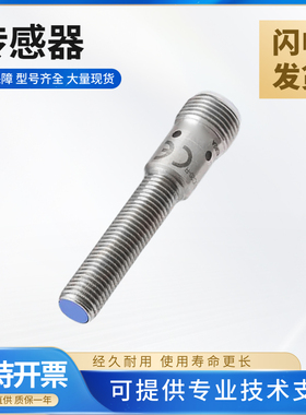 PRD系列PRDCM08/PRDWL18-7DP检测圆柱形电感式接近开关传感器