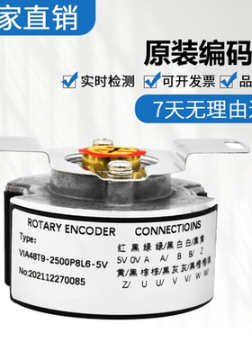 全新原装正品伺服编码器 VIA48T9-2500P8L6-5V 质保一年 质量保证