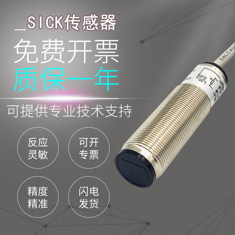 原装施克西克SICK光电开关VTF18-4N1212 1712 4P1240 1640传感器