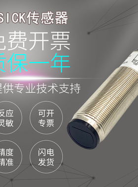 原装施克西克SICK光电开关VTF18-4N1212 1712 4P1240 1640传感器