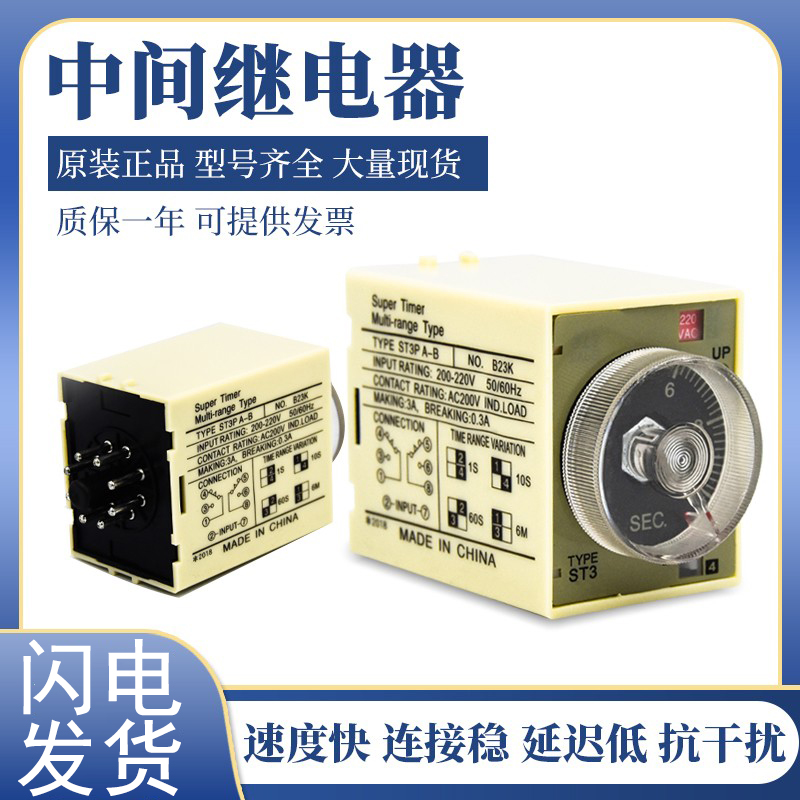 正品ST39A-B中间继电器DC24V