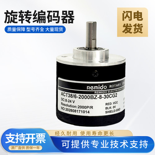 华尔圣型编码器ACT38/6脉冲齐全