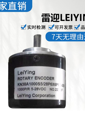 全新原装正品KN38A1000S5 / 28P6X6PR2.429雷迎光电旋转编码器