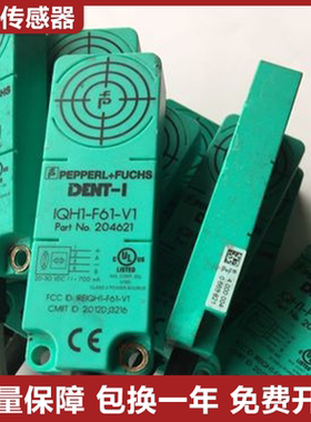 原装正品倍加福RFID读写设备IQH1-F61-V1 传感器 假一罚十质保