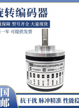 意尔创型全新EH40A360Z5/28P6X6PR2.249编码器 质保