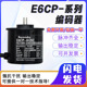 256P质保 器E6CP 正品 原装 512P 单圈绝对值编码 AG3C AG5C E6C3