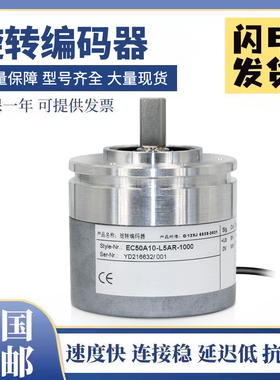 宜科型旋转编码器EC50A10-H6M8R-600/P6PR/L6PR/L5AR 2500 3600