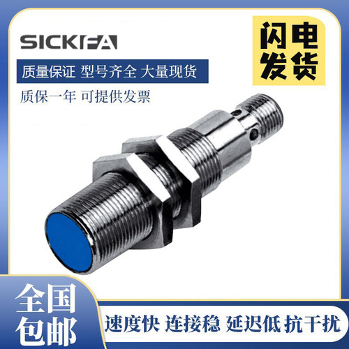 SICK FA西克型MM18-70APS-ZU0/00APS磁性接近开关传感器施克型