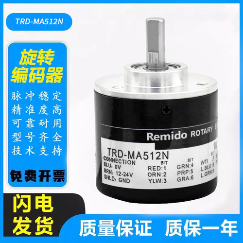 光洋型单圈绝对值编码器TRD-MA512N TRD-128RN 256N格雷码二进制