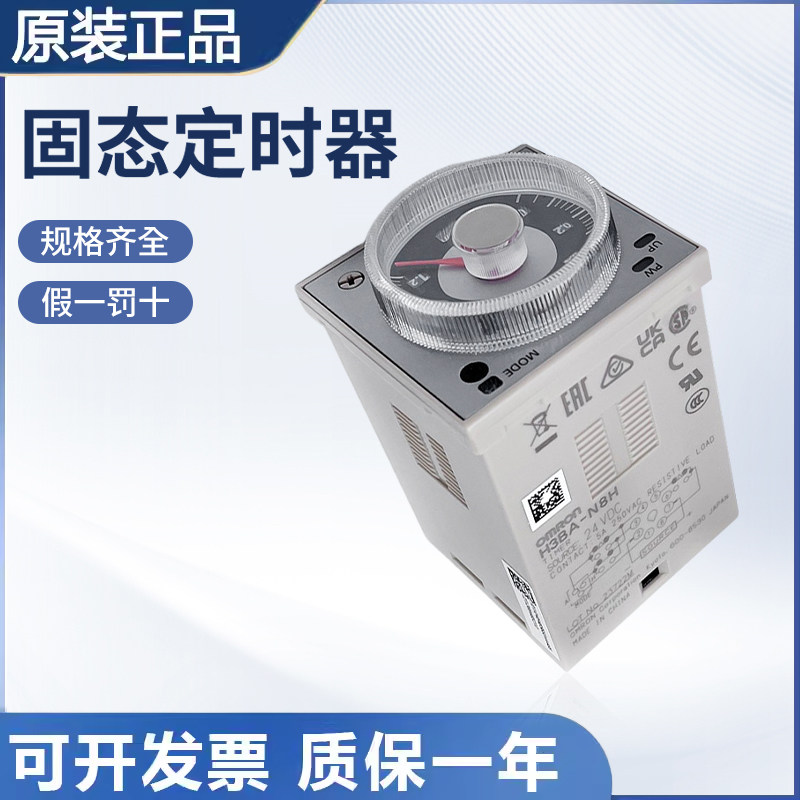 欧姆龙原装双功能固态定时器H3BF系列N8 AC220V技术支持