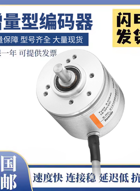 国产代替库伯勒型增量编码器8.KIS40.1300.136A.1024.2500外径40