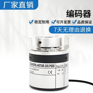 宜科ELCO光電旋轉編碼 100.PS00 器 H6TAR 假一罰十 EI40P8 原裝
