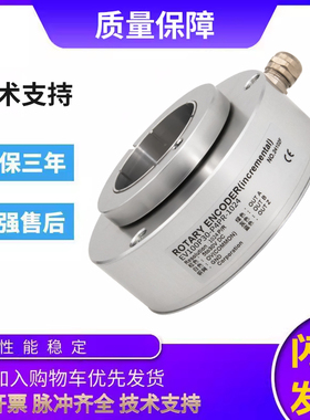 宜科型中空光电编码器EV100P30-P4PR-1024 360 2000全大空心轴