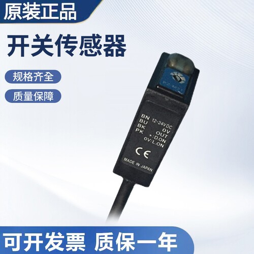 原装正品基恩士型PZ-M73P/M62P/M71/M31P/M51传感器光电开关