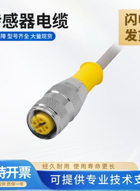 图尔克型执行器/传感器连接电缆延长线缆RK 4T/4.4T-10/S529/S618