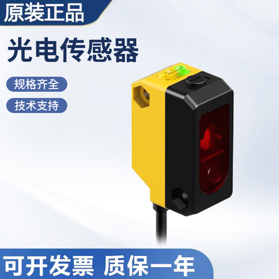 原装 BANNER/邦纳 光电传感器 QS18VP6LAFQ5 质量保障 技术支持
