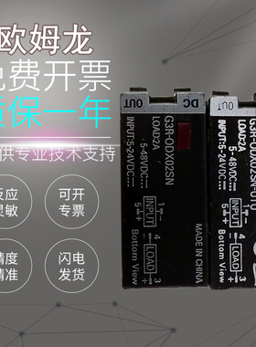 原装正品欧姆龙固态继电器 G3R-ODX02SN-UTU 假一罚十 质保一年