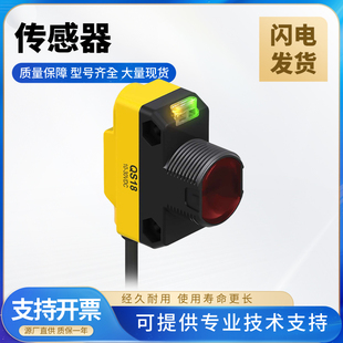 自动化邦纳型漫反射式光电传感器QS18EN6LPQ5 VP6FF100Q5