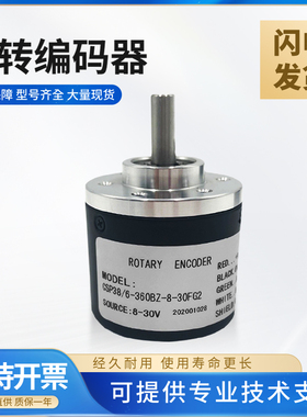 旋转光电编码器CSP38/6-1000BZ-24CG2/8-30FG2/5-30TG2/05LC3质保