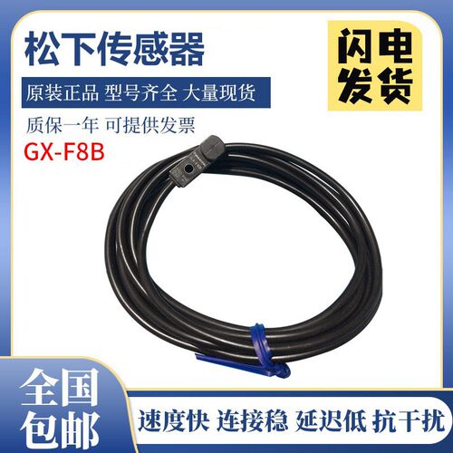 原装正品松下接近开关传感器 GX-H6A/GX-H6B/H12B假一罚十