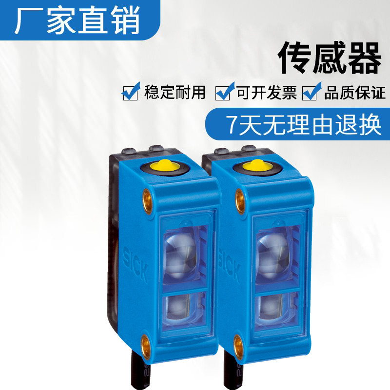 原装施克SICK西克 质量保障 LUTM-UN81162P荧光传感器开关