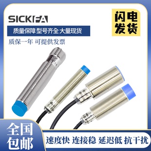 SICK FA接近开关IME18-12NPSZW2S 08NNSZW2S 0504BKC0K传感器质保